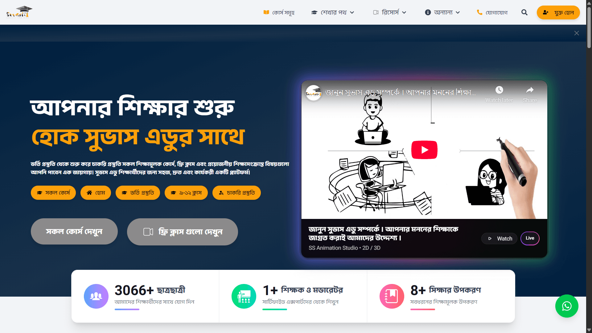 EdTech Learning Platform